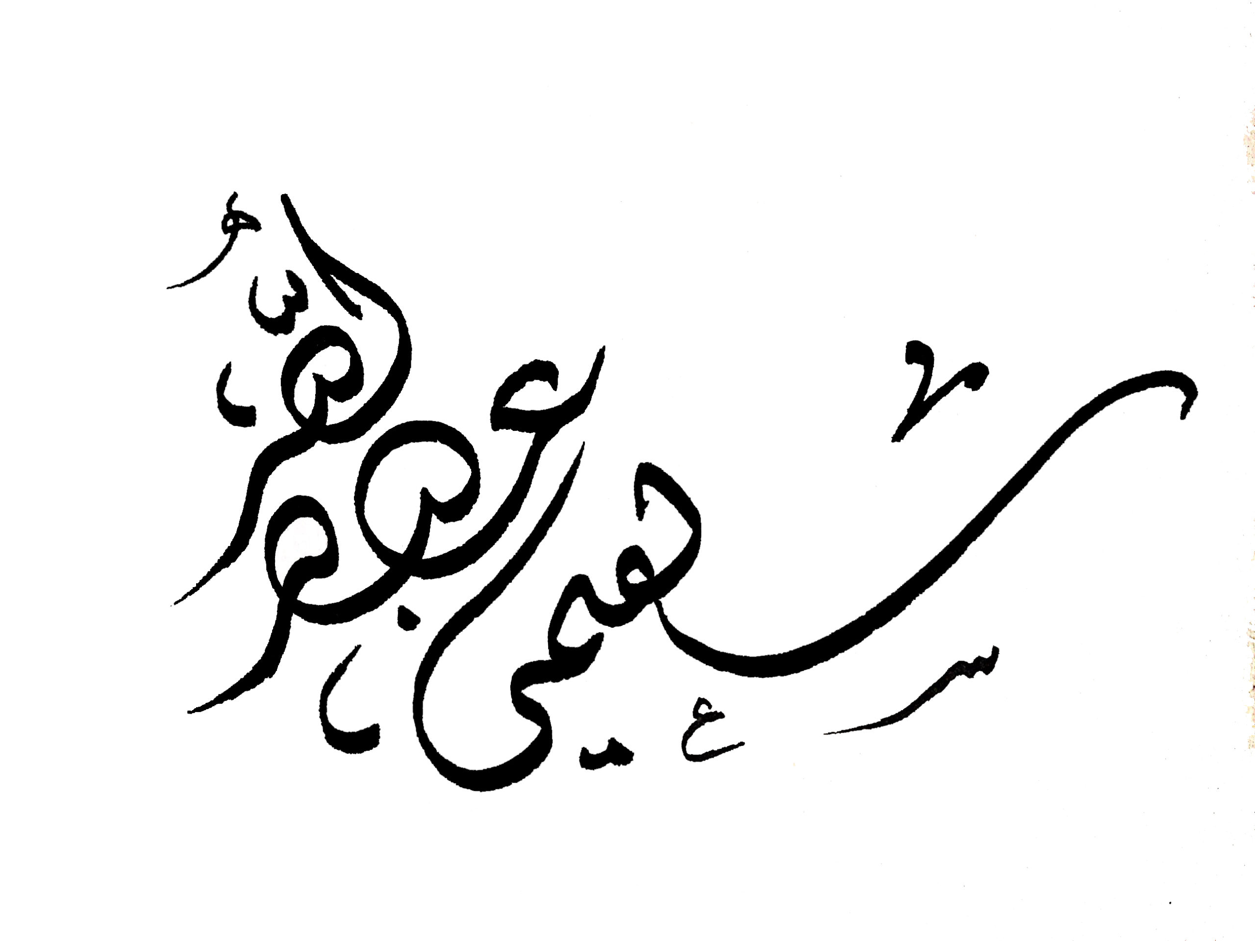 suhaimi logo